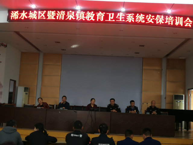百佳保安參加浠水城區(qū)暨清泉鎮(zhèn)教育衛(wèi)生系統(tǒng)安保培訓會